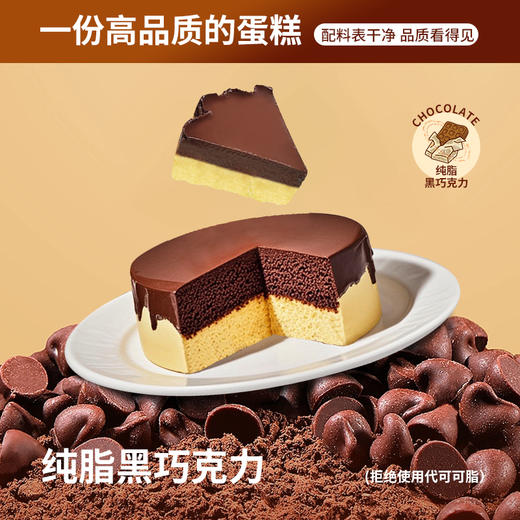 【全场7折+消费满128.8送抹茶千层1盒】巧克力巴斯克蛋糕150g*1盒 商品图2