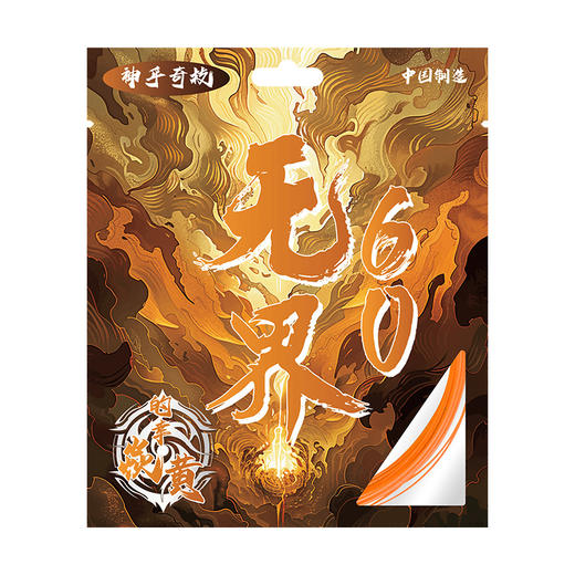 的幸炎黄羽毛球拍线耐打高弹性进攻型专业巡礼控球线羽毛球拍线 商品图4