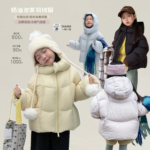 【新国标白鸭绒可溯源】女童时髦加厚轻暖防跑绒奶油泡芙90白鸭绒羽绒服 商品图0
