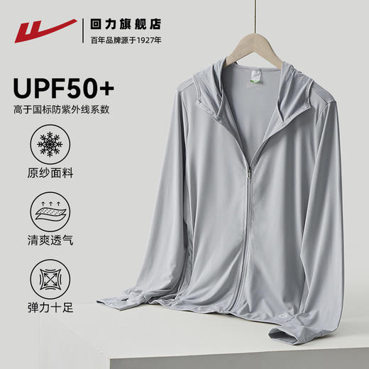 回力防晒衣男款夏季2025新款防紫外线透气冰丝男士户外钓鱼防晒服 商品图0