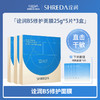 【诠润】B5修护面膜25g*5片/盒 商品缩略图5