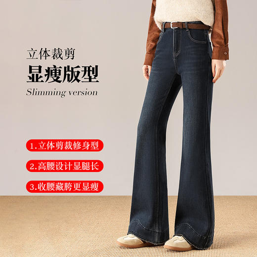 HSS 25308-1加绒加厚牛仔微喇裤时尚高腰韩版气质修身喇叭裤 商品图2