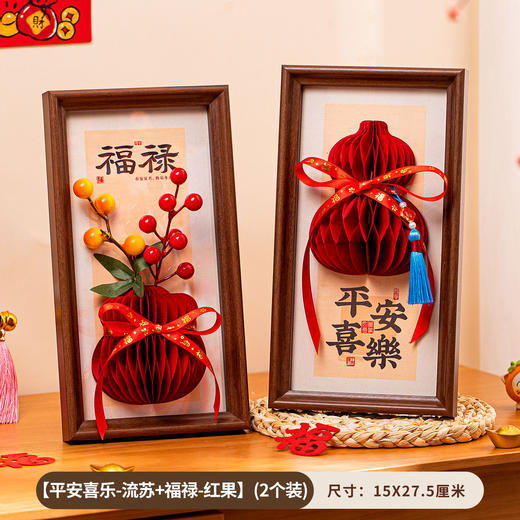 【马年！东方美新年摆件】装饰相框 2026新年春节过年装扮客厅蜂窝摆件 室内玄关场景布置 商品图12