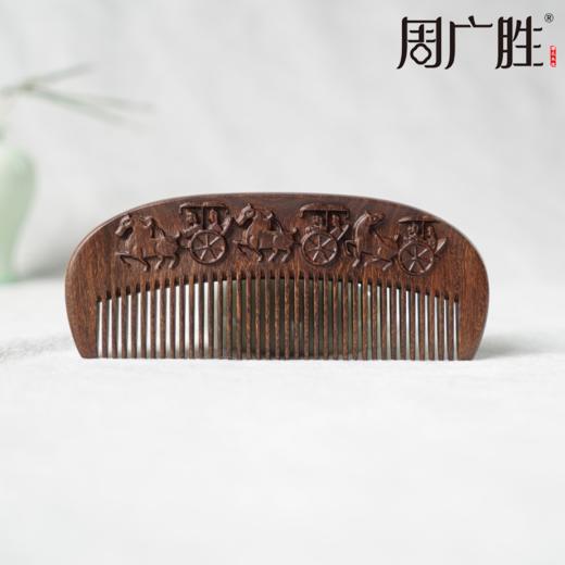 周广胜精选武氏祠文创按摩梳套装家用头部经络梳实木气垫梳送朋友 商品图4