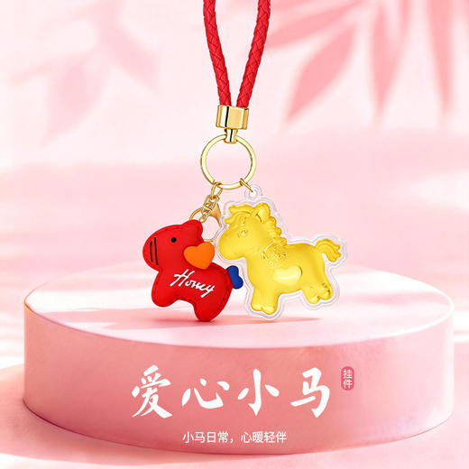【金六福吉祥】八福彩色小马足金999黄金挂件（8色可选） 商品图6