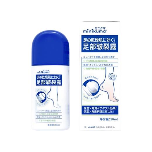 minikuma 足部皲裂露 50ml 商品图0