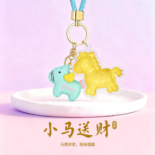 【金六福吉祥】八福彩色小马足金999黄金挂件（8色可选） 商品图3