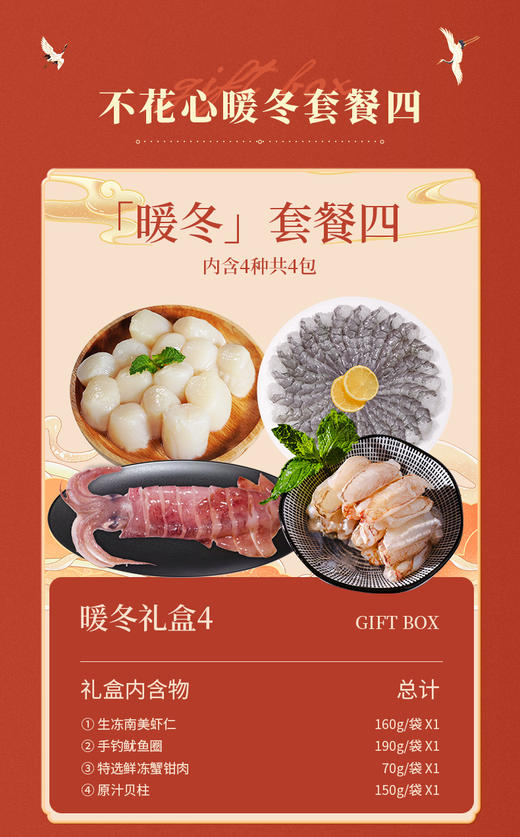 【不花心】“冬季海鲜火锅烧烤组合装”家庭聚餐必备美味盛宴 商品图4