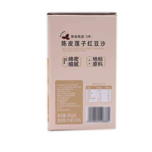 山姆同款润琮堂陈皮莲子红豆沙即食 商品图5