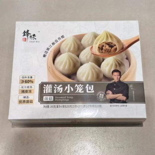 锋味派 菌菇集鲜小笼汤包 260g/盒 商品图0