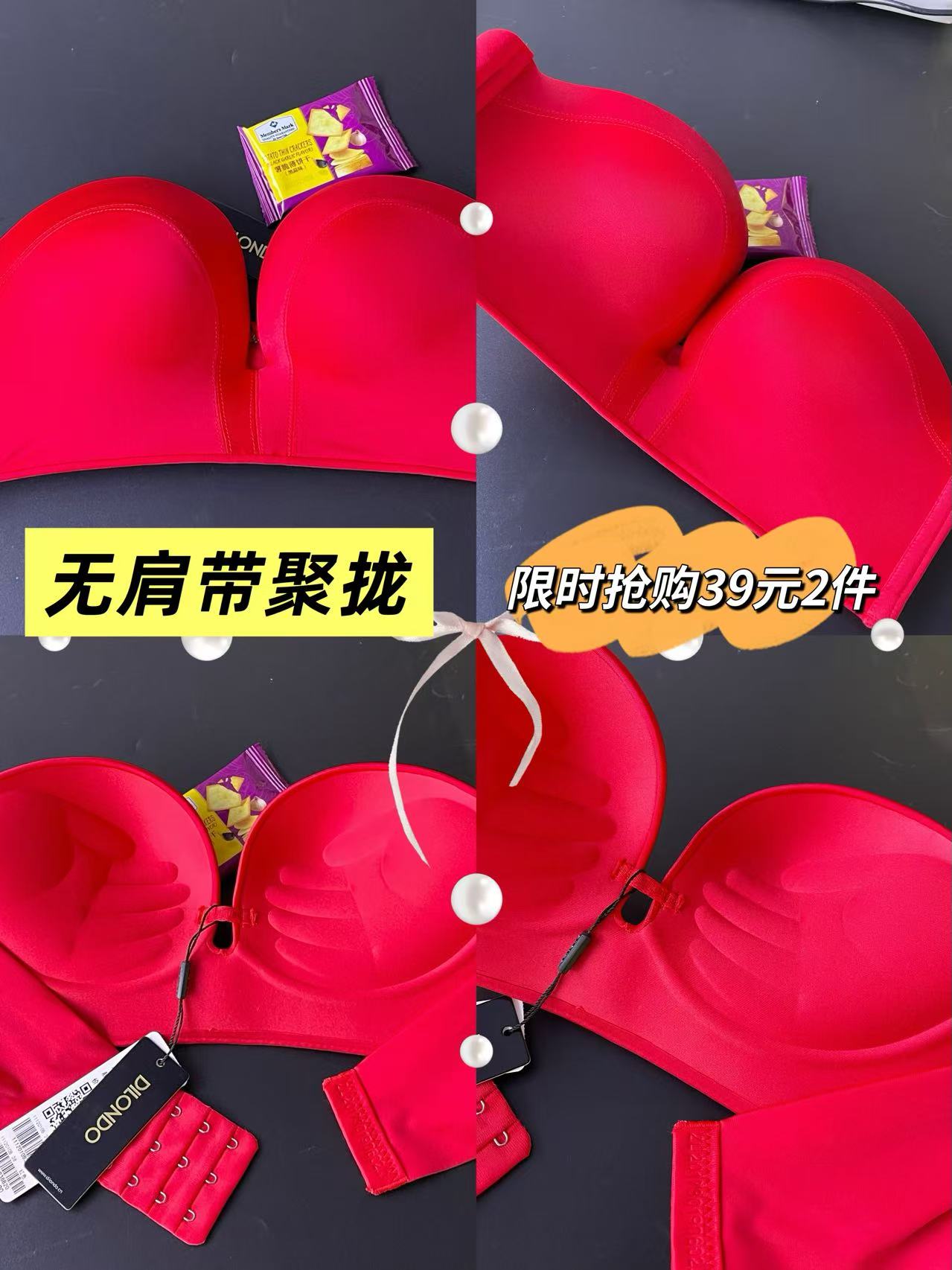 （39/2件）安芳维丝无钢圈无肩带防滑深V杯聚拢内衣露肩女神