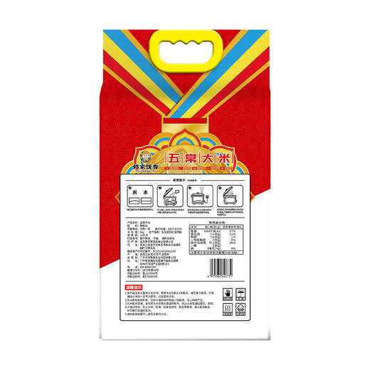 邻家饭香 大奖章五常大米 5kg   LJFX99 商品图7