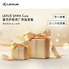 雷克萨斯SAWA Care安心套餐/安心升级套餐 商品缩略图0