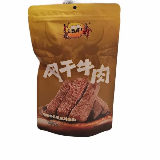 【超市】云泰真牛风干牛肉200g/袋 商品图0