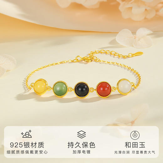 Winy S925银镀金腕上霓虹手链 和田玉玛瑙多宝 轻奢显白气质女款附鉴定证书 商品图1