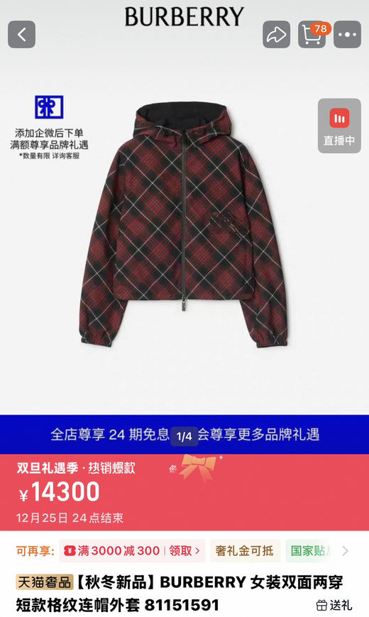 Bur 双面穿 格子短外套 商品图0