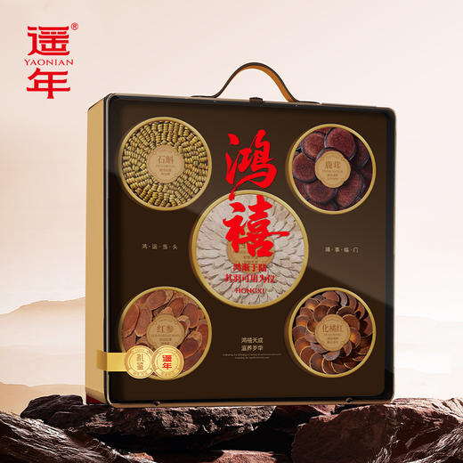 【汇总SKU】遥年 高端滋补系列 干货礼盒 海参 花胶 鱼翅 灵芝 石斛 西洋参 商品图12