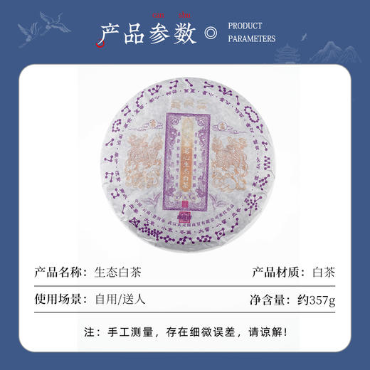 源至云南西双版纳三种白茶自然生态茶叶送礼礼盒装 商品图8