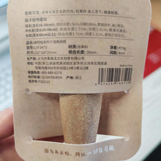 CYF3473棕色两用梳子-纪念日百货门店同款168543199 商品图5