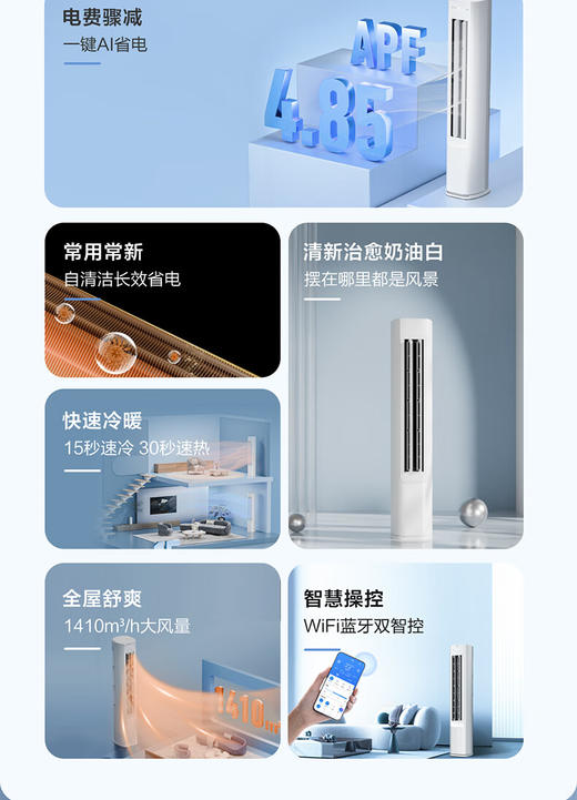 海尔空调 净省电 2匹 新一级能效变频 冷暖两用 客厅立式空调柜机 国家补贴 以旧换新 KFR-50LW/E1-1 商品图1