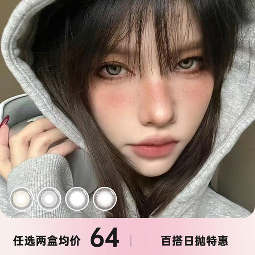 ARTMISS日抛 商品图0