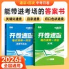 2026中考【开卷速查】历史道德与法治知识点背记清单考试必备 商品缩略图1