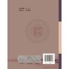 本草详节 100种珍本古医籍整理研究集成 清 闵钺 撰 王娇 葛政 张楚楚 解博文 点校 临床医学 古籍 9787515231143中医古籍出版社 商品缩略图2