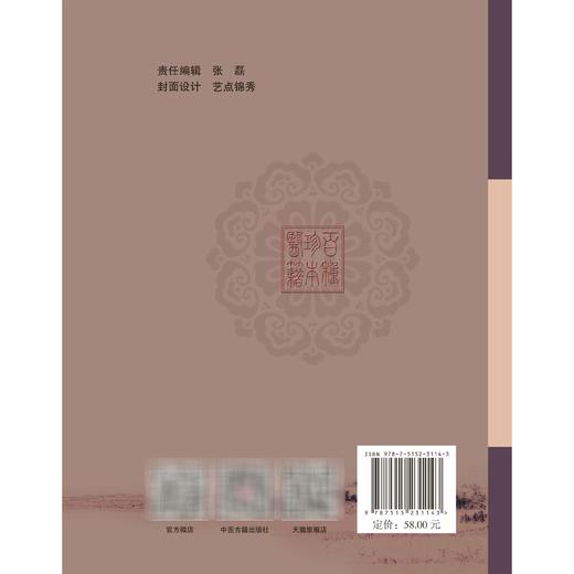 本草详节 100种珍本古医籍整理研究集成 清 闵钺 撰 王娇 葛政 张楚楚 解博文 点校 临床医学 古籍 9787515231143中医古籍出版社 商品图2