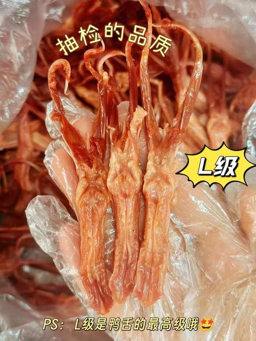 💥超值秒杀 💰 温州老字号！百年传统先烤后卤【修文招牌大鸭舌】🥰吊打所有其他那种商业鸭舌！ ✅ 线下同款在售！！市面上无对手！温州传统风味 商品图5