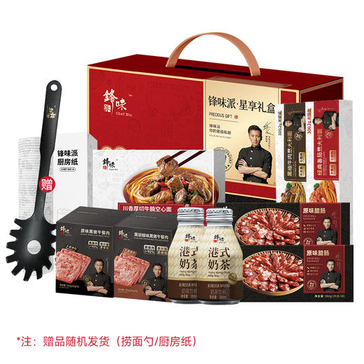 【节日礼盒】锋味派 星享礼盒 2020.9g+560ml 商品图0