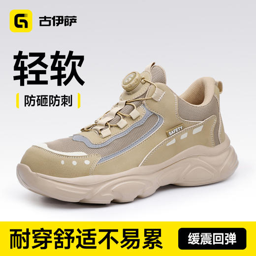 新款安全鞋四季款防砸防刺低帮轻便橡塑底4.0凯夫拉 商品图1