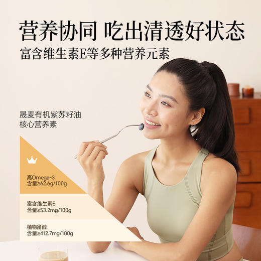 【OMEGA3系列】冷吃有机紫苏籽油100ml*5-会员专享 商品图1