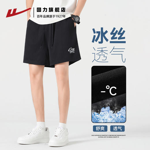 回力冰丝短裤男款夏季薄款外穿男士透气休闲裤宽松跑步运动五分裤 商品图0