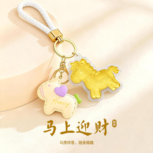 【送礼好物】金六福吉祥 小马送福足金999黄金小马挂件 商品图0