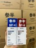 参半SP-4牙膏小样20g 商品缩略图0