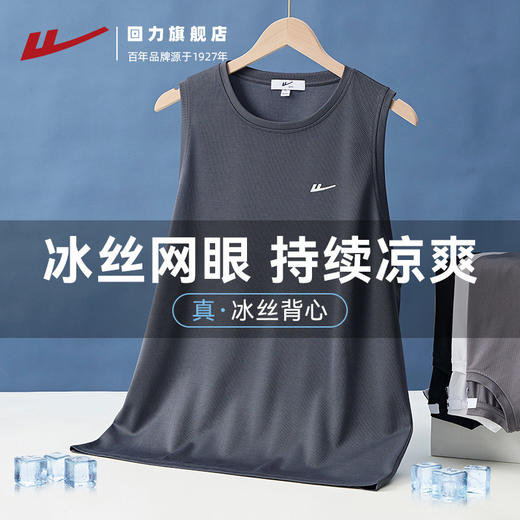 回力背心男士网眼透气2025夏季新款运动速干健身t恤冰丝无袖坎肩 商品图2
