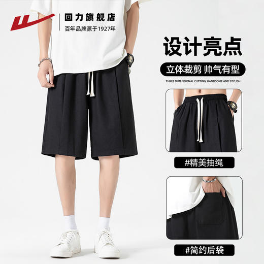 回力短裤男士夏季速干日系潮牌透气直筒裤子男生夏天休闲五分中裤 商品图0