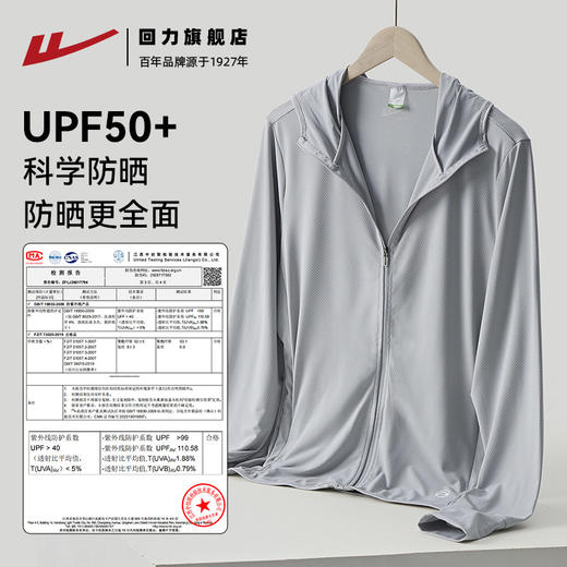 回力防晒衣男款夏季2025新款防紫外线透气冰丝男士户外钓鱼防晒服 商品图2