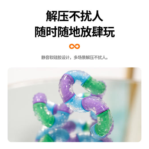 Tangle疗愈系列 商品图3