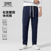 【易打理】圣得西2025年冬季男士松紧腰休闲裤系绳微弹直筒长裤 商品缩略图0
