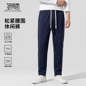 【易打理】圣得西2025年冬季男士松紧腰休闲裤系绳微弹直筒长裤
