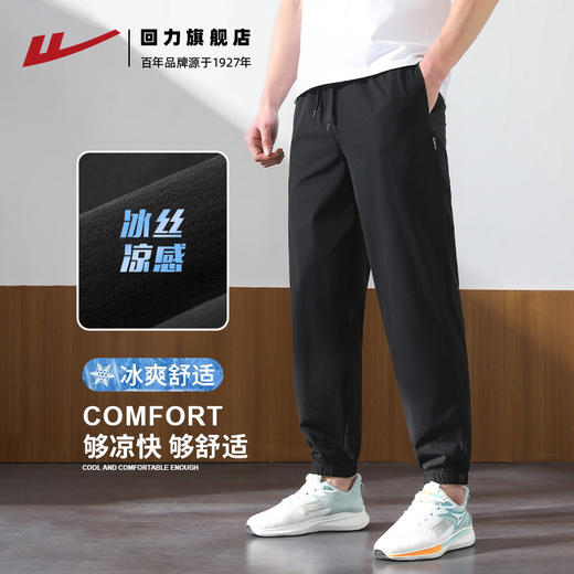 回力运动裤男裤2025春季薄款冰丝速干梭织长裤宽松裤子休闲九分裤 商品图3