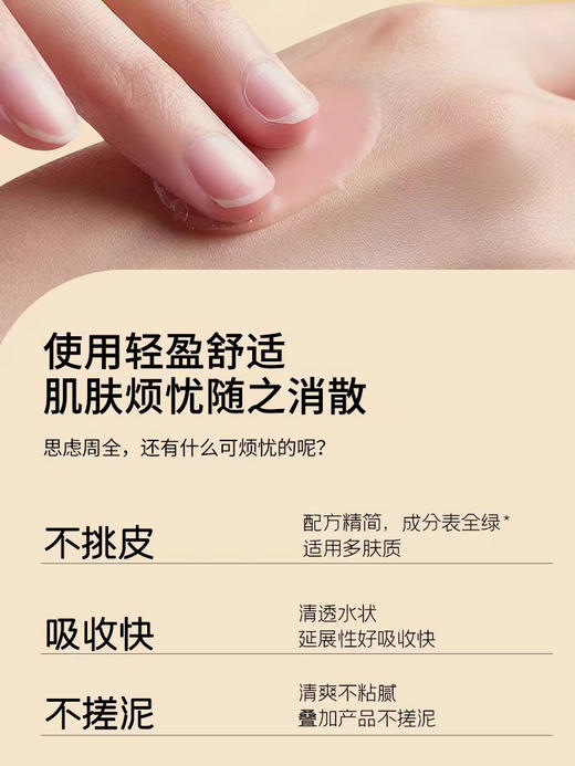 【颐莲】凝时焕颜次抛1.3ml*30支/盒 商品图2