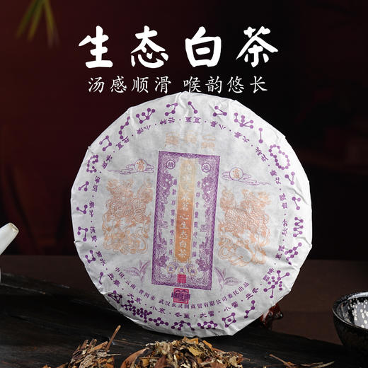 源至云南西双版纳三种白茶自然生态茶叶送礼礼盒装 商品图6
