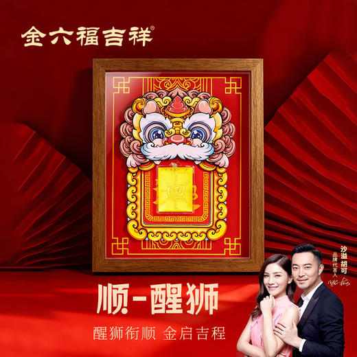 【金六福吉祥】·明星力荐“金狮聚宝”999足金黄金摆件 镇宅招财纳福 暴富醒狮财气盈门家居摆设 商品图3
