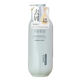 【超市】半亩花田 清爽去屑香氛洗发水 500g