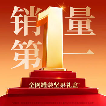 良品铺子纯坚果礼盒1515g每日坚果零食大礼包年货节送礼团购礼品礼盒送礼 /休闲食品 /坚果炒货 /坚果礼盒 商品图6