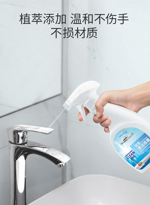 【全新升级】TENKOU RYUUGI HOME去除水垢浴室清洁喷雾500ml 商品图3