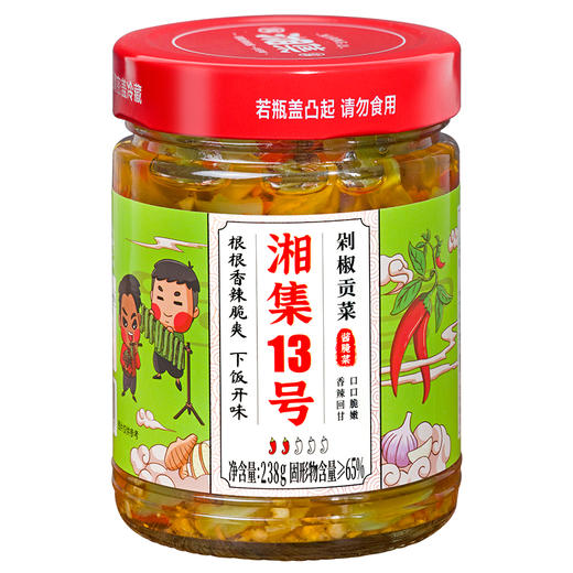 湘集13号剁椒贡菜瓶装即食下饭咸菜湖南辣椒酱菜榨菜腌菜 商品图4