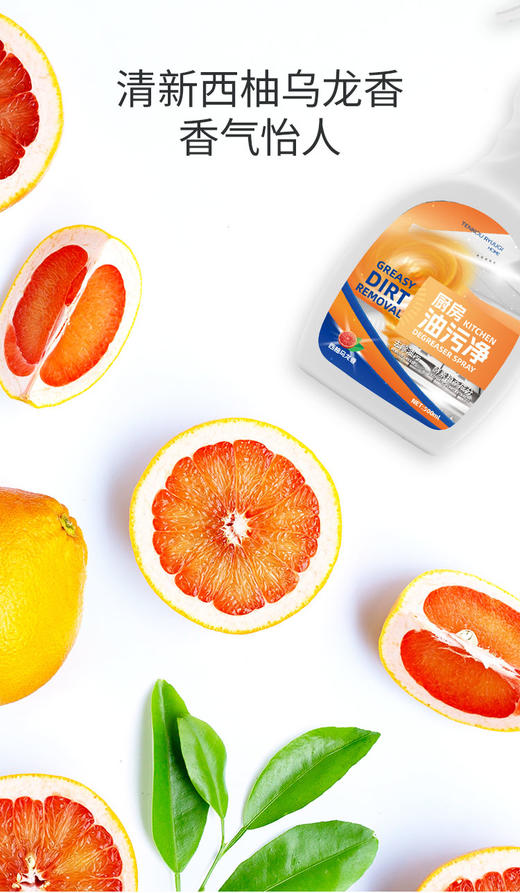 【全新升级】TENKOU RYUUGI HOME酵素植萃厨房油污净500ml 商品图2